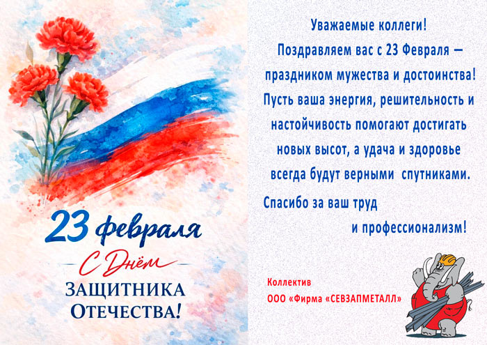 23 февраля